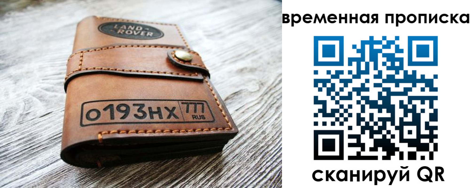 прописка в квартире в Чите