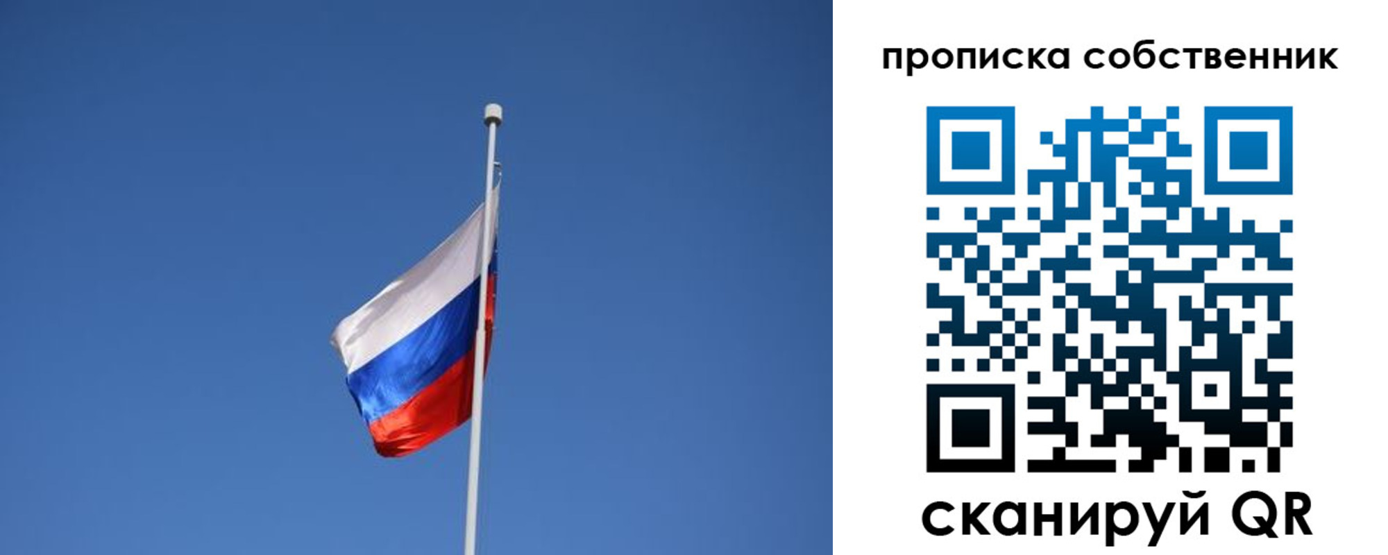 временная регистрация для всех в Чите