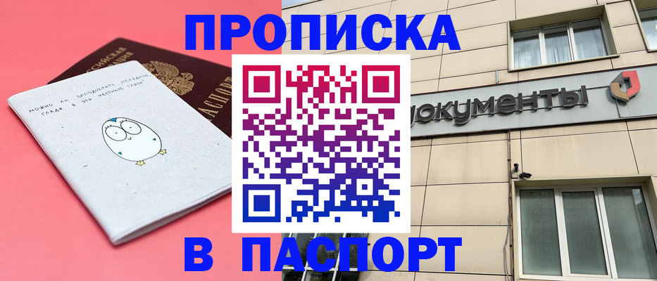 регистрация для школы в Чите