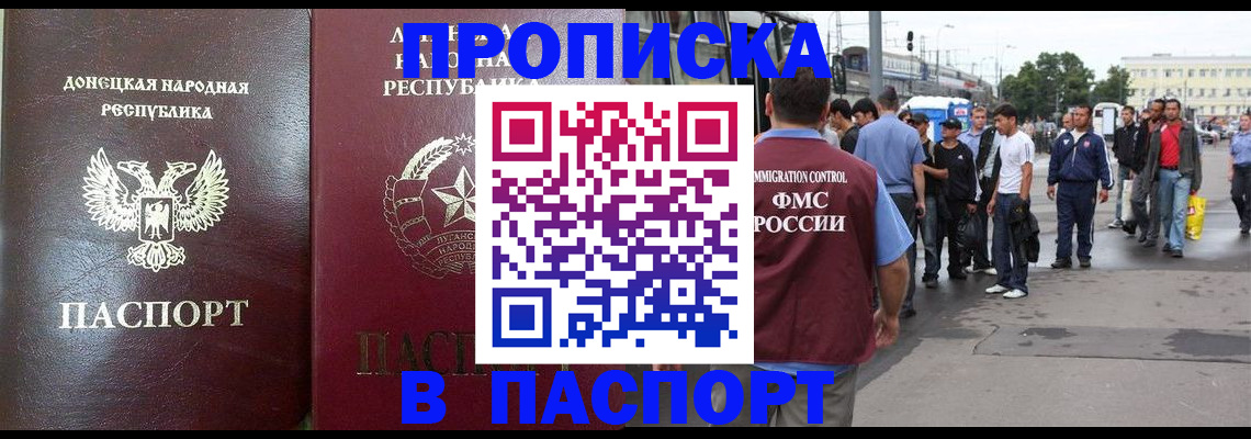 временная регистрация адрес в Чите